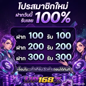 up168z ระบบออโต้
